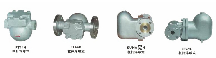 杠桿浮球式疏水閥